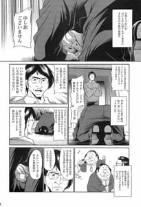 Page 8: 007.jpg | Oyako Ruten -Joukan | View Page!