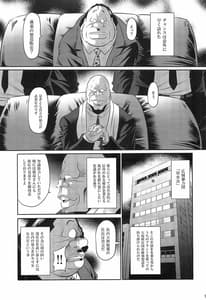 Page 13: 012.jpg | Oyako Ruten -Joukan | View Page!