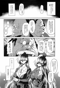 Page 14: 013.jpg | Oyako Ruten -Joukan | View Page!