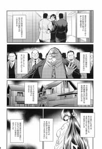 Page 16: 015.jpg | Oyako Ruten -Joukan | View Page!