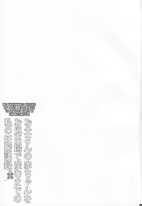 Page 2: 001.jpg | Oyako Soukan Otou-san no Aka-chan o Ofuroba de Umu made no Watashi no Ninshin Kiroku | View Page!