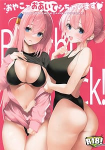 Page 1: 000.jpg | Oyako de Oaite Shichaimasu - Hitori-chan to Michiyo-san no Ecchi na Gohoushi | View Page!