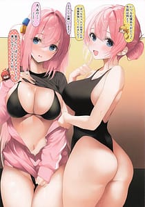 Page 2: 001.jpg | Oyako de Oaite Shichaimasu - Hitori-chan to Michiyo-san no Ecchi na Gohoushi | View Page!