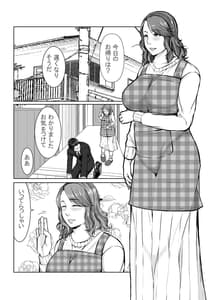 Page 2: 001.jpg | Oyako ni Ochita Haha | View Page!