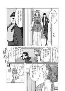 Page 3: 002.jpg | Oyako ni Ochita Haha | View Page!