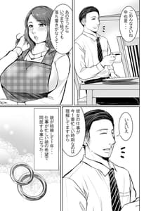 Page 4: 003.jpg | Oyako ni Ochita Haha | View Page!
