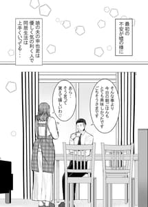Page 5: 004.jpg | Oyako ni Ochita Haha | View Page!
