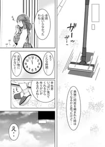 Page 6: 005.jpg | Oyako ni Ochita Haha | View Page!