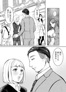 Page 7: 006.jpg | Oyako ni Ochita Haha | View Page!