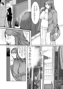 Page 8: 007.jpg | Oyako ni Ochita Haha | View Page!