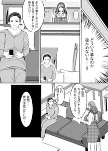 Page 9: 008.jpg | Oyako ni Ochita Haha | View Page!