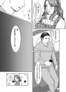 Page 10: 009.jpg | Oyako ni Ochita Haha | View Page!