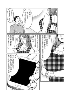 Page 11: 010.jpg | Oyako ni Ochita Haha | View Page!