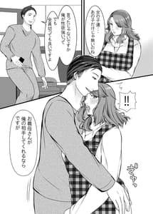 Page 12: 011.jpg | Oyako ni Ochita Haha | View Page!