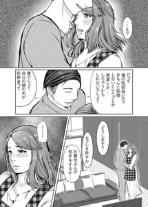 Page 13: 012.jpg | Oyako ni Ochita Haha | View Page!