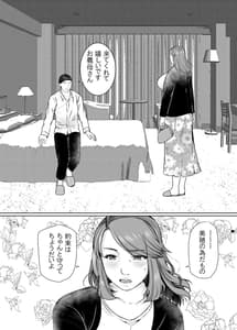 Page 15: 014.jpg | Oyako ni Ochita Haha | View Page!