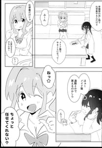 Page 3: 002.jpg | Oyama Shimai wa Oshimai! | View Page!