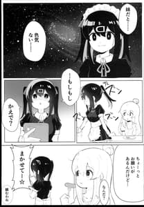 Page 5: 004.jpg | Oyama Shimai wa Oshimai! | View Page!