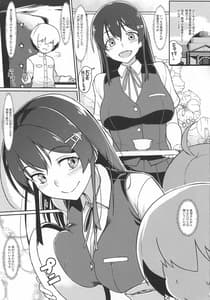 Page 2: 001.jpg | Oyashio-san to Asobitai | View Page!