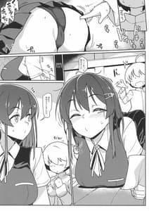 Page 4: 003.jpg | Oyashio-san to Asobitai | View Page!