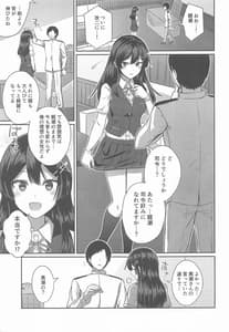 Page 2: 001.jpg | Oyashio -Kaini ni Narimashita | View Page!