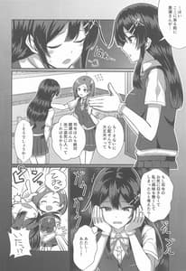 Page 3: 002.jpg | Oyashio -Kaini ni Narimashita | View Page!