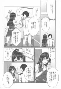 Page 5: 004.jpg | Oyashio -Kaini ni Narimashita | View Page!