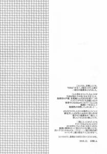 Page 3: 002.jpg | Oyashio Honey Sweet | View Page!