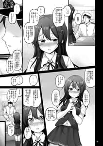 Page 7: 006.jpg | Oyashio Sanmai | View Page!