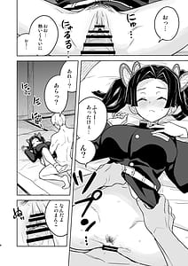 Page 8: 007.jpg | Oyasuminasai Aoi-chan | View Page!