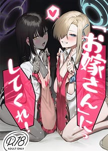 Read Oyome-san ni Shite Kure!