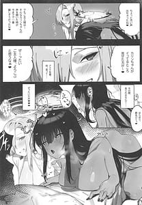 Page 16: 015.jpg | Oyome-san ni Shite Kure! | View Page!