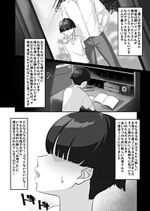Page 4: 003.jpg | P-Cup Chounyuu no Keibo to Futarikkiri no Natsuyasumi | View Page!