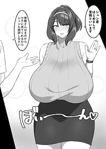 Page 5: 004.jpg | P-Cup Chounyuu no Keibo to Futarikkiri no Natsuyasumi | View Page!