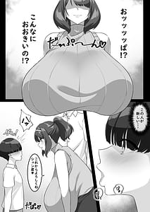 Page 6: 005.jpg | P-Cup Chounyuu no Keibo to Futarikkiri no Natsuyasumi | View Page!