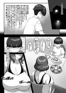 Page 11: 010.jpg | P-Cup Chounyuu no Keibo to Futarikkiri no Natsuyasumi | View Page!