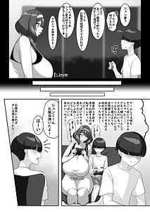 Page 12: 011.jpg | P-Cup Chounyuu no Keibo to Futarikkiri no Natsuyasumi | View Page!