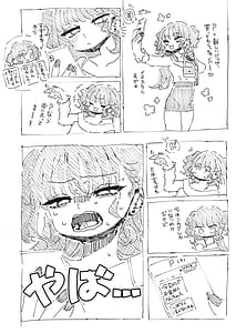 Page 2: 001.jpg | P-Katsu Kanojo wa Warikiritai | View Page!