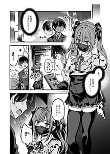 Page 7: 006.jpg | P-katsu Joshi Mai-taso no Baai | View Page!