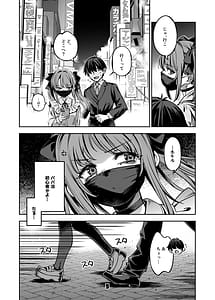 Page 8: 007.jpg | P-katsu Joshi Mai-taso no Baai | View Page!