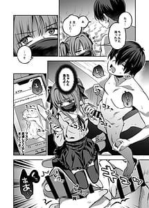 Page 13: 012.jpg | P-katsu Joshi Mai-taso no Baai | View Page!