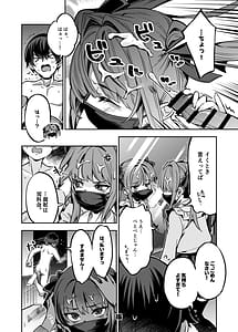 Page 15: 014.jpg | P-katsu Joshi Mai-taso no Baai | View Page!