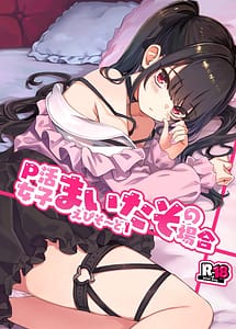 Read P-katsu Joshi Maita Sono Baai Episode 1 with English Translation
