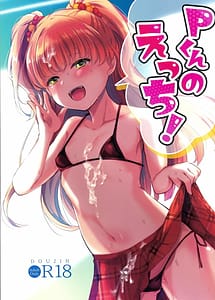 Read P-kun no Ecchi!