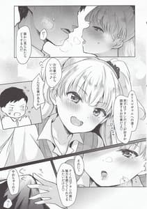 Page 6: 005.jpg | P-kun no Ecchi! | View Page!