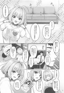 Page 4: 003.jpg | P-sama Senzoku Awahime Riamu-chan | View Page!