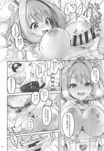 Page 11: 010.jpg | P-sama Senzoku Awahime Riamu-chan | View Page!