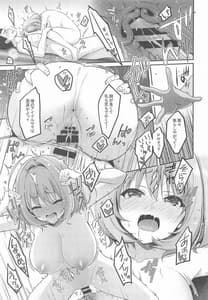 Page 16: 015.jpg | P-sama Senzoku Awahime Riamu-chan | View Page!