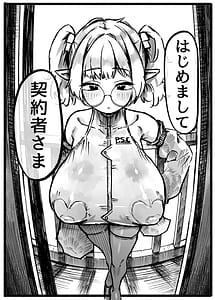 Page 4: 003.jpg | P.S.C Teishinchou Bakunyuu Muhyoujou Inma-san to Nanokakan Paizuri Houdai Seikatsu | View Page!
