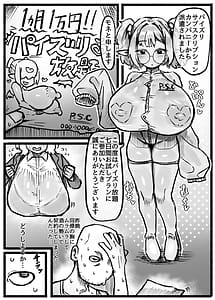 Page 5: 004.jpg | P.S.C Teishinchou Bakunyuu Muhyoujou Inma-san to Nanokakan Paizuri Houdai Seikatsu | View Page!